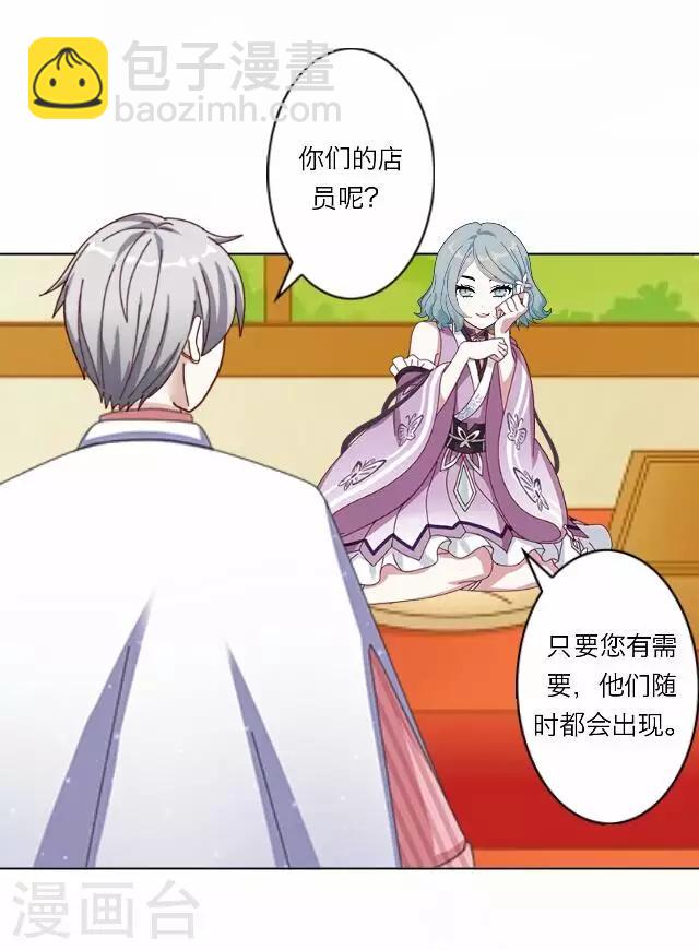《后悔药店》第33话 韩宇5 第21页