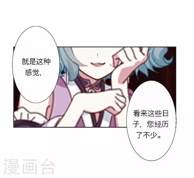《后悔药店》第33话 韩宇5 第23页