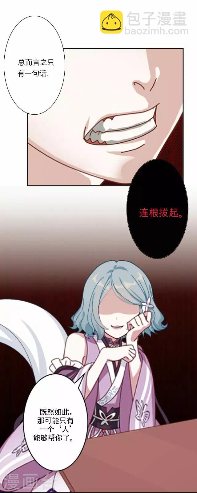 《后悔药店》第33话 韩宇5 第25页