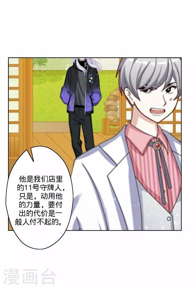 《后悔药店》第33话 韩宇5 第26页