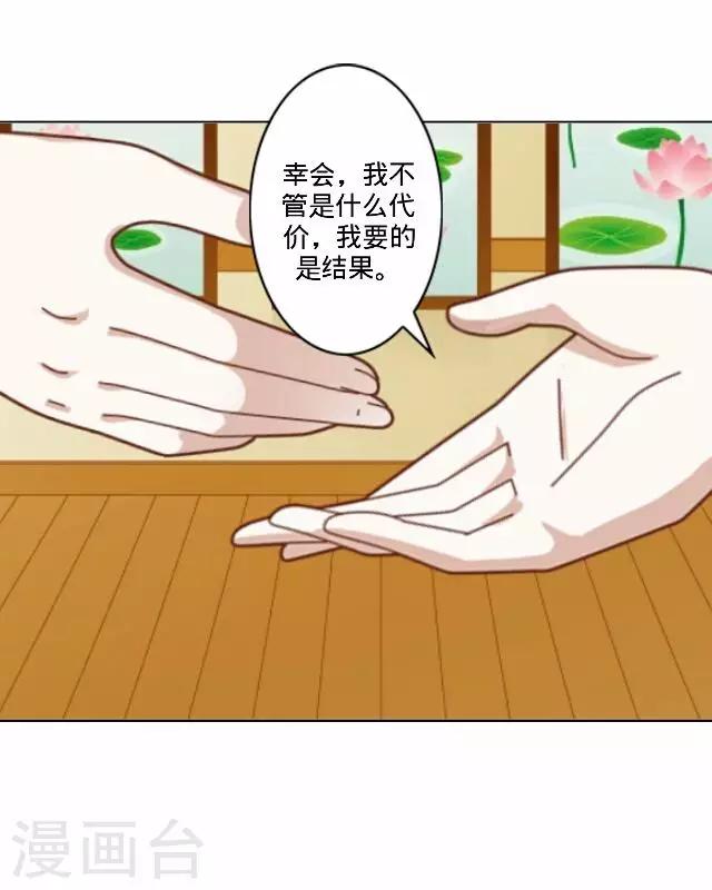 《后悔药店》第33话 韩宇5 第28页