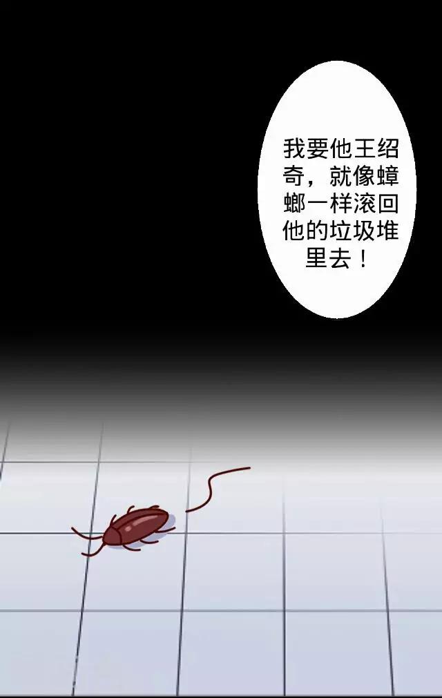 《后悔药店》第33话 韩宇5 第30页
