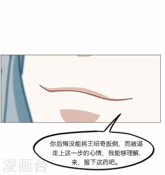 《后悔药店》第33话 韩宇5 第31页