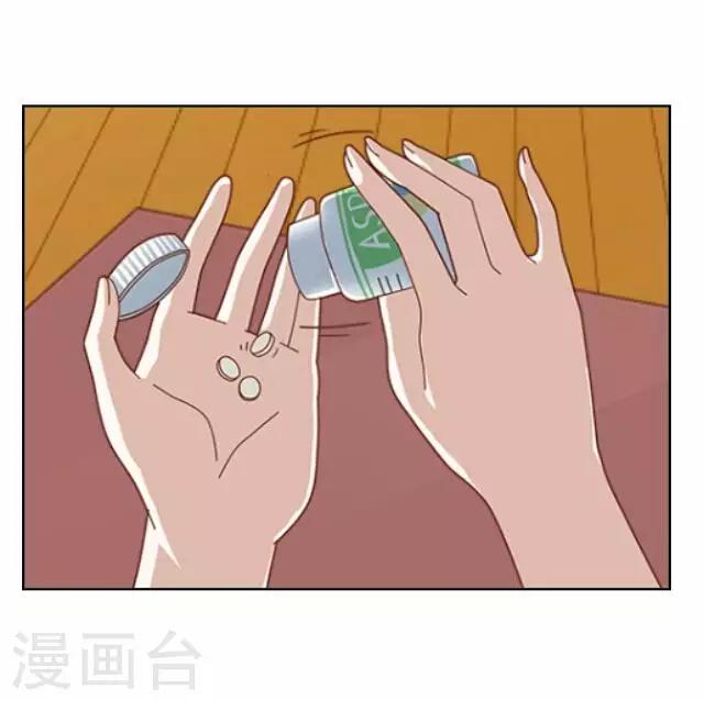 《后悔药店》第33话 韩宇5 第32页
