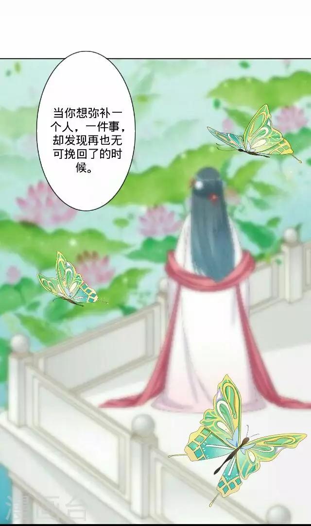 《后悔药店》第33话 韩宇5 第35页