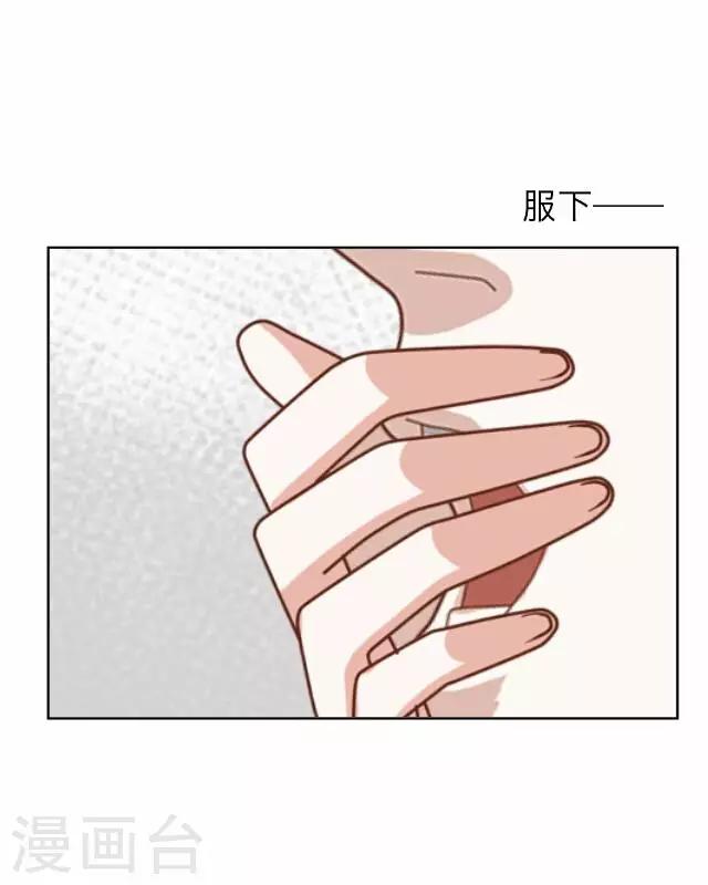《后悔药店》第33话 韩宇5 第36页