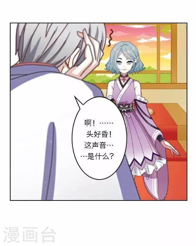 《后悔药店》第33话 韩宇5 第37页