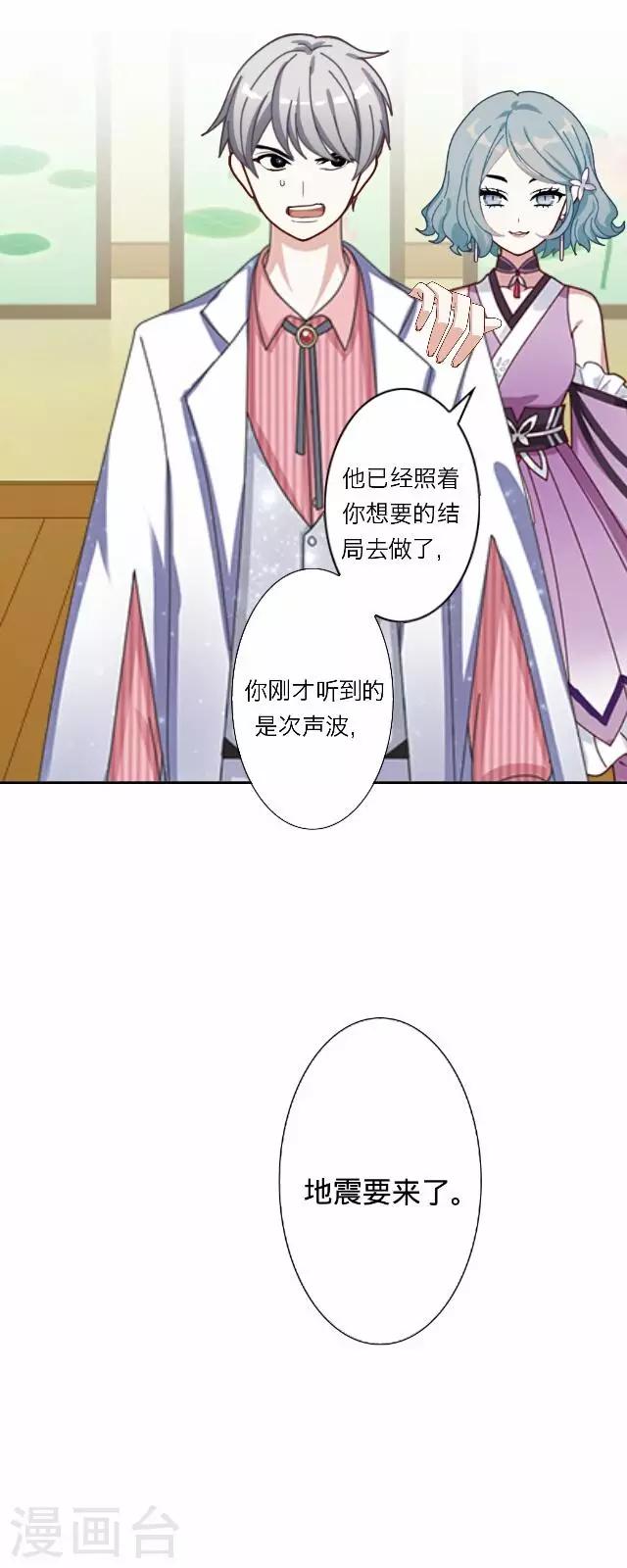 《后悔药店》第33话 韩宇5 第40页