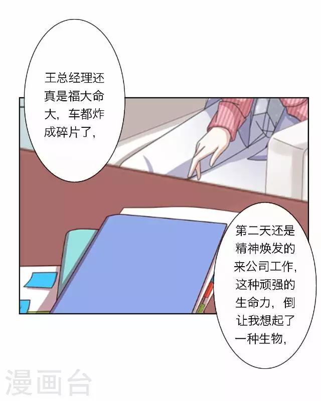 《后悔药店》第33话 韩宇5 第7页