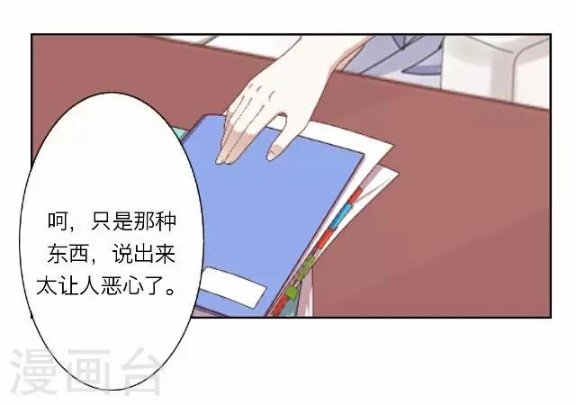 《后悔药店》第33话 韩宇5 第8页
