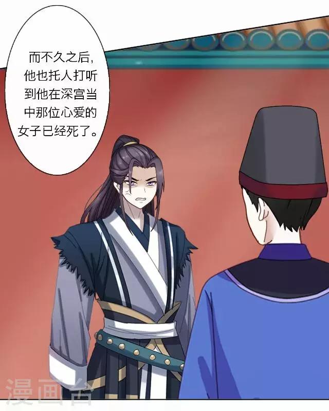 《后悔药店》第37话 犭也狼3 第10页