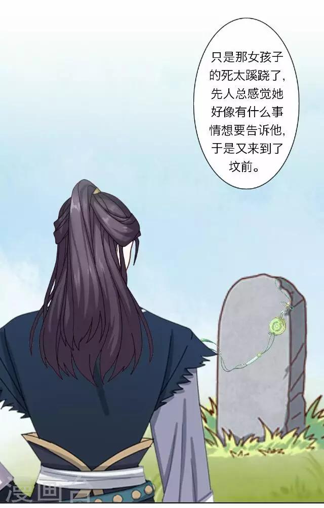 《后悔药店》第37话 犭也狼3 第11页