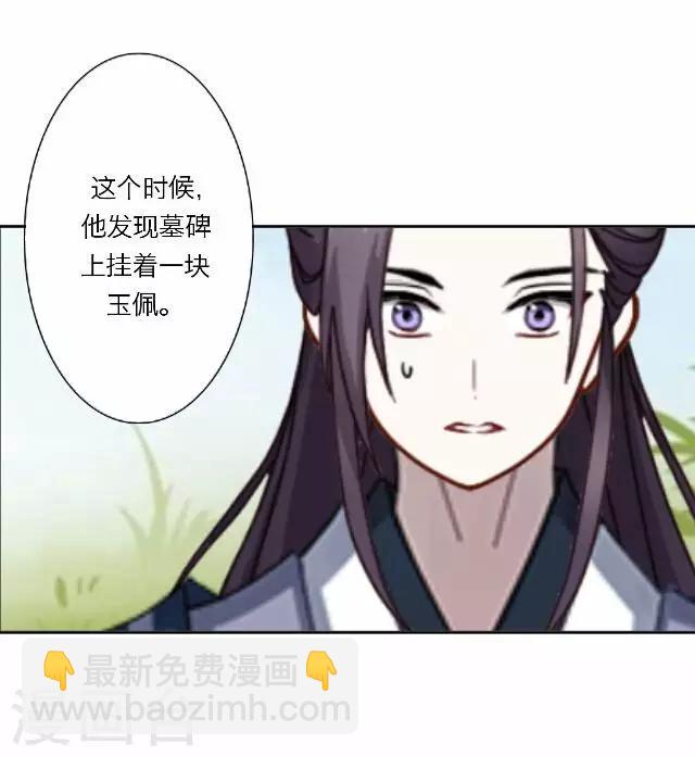 《后悔药店》第37话 犭也狼3 第12页