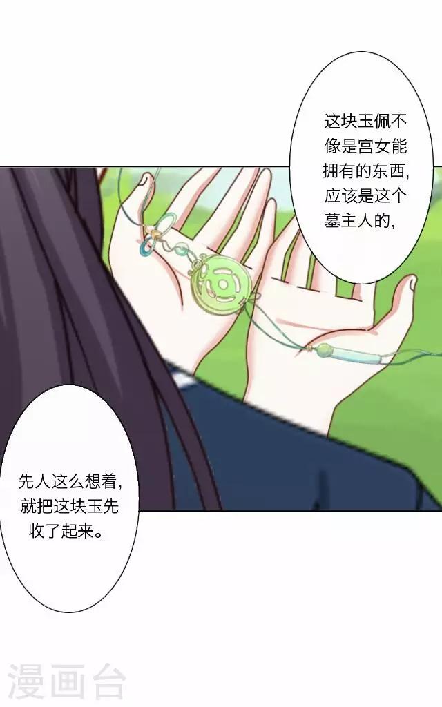 《后悔药店》第37话 犭也狼3 第13页
