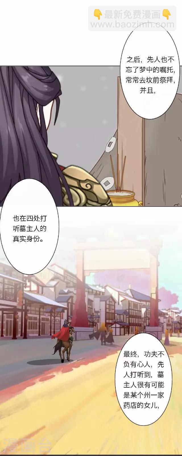 《后悔药店》第37话 犭也狼3 第16页