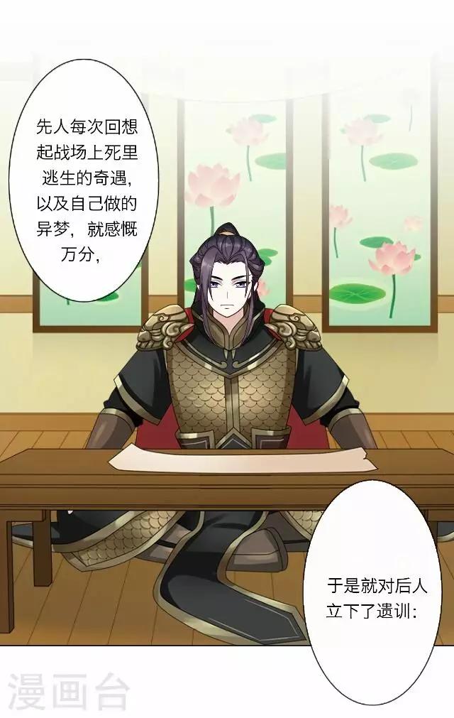 《后悔药店》第37话 犭也狼3 第18页