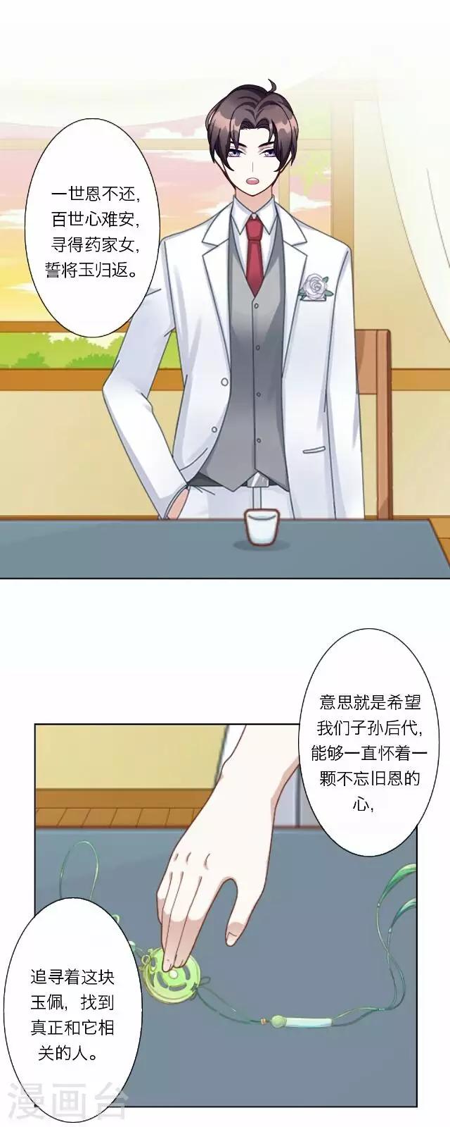 《后悔药店》第37话 犭也狼3 第19页