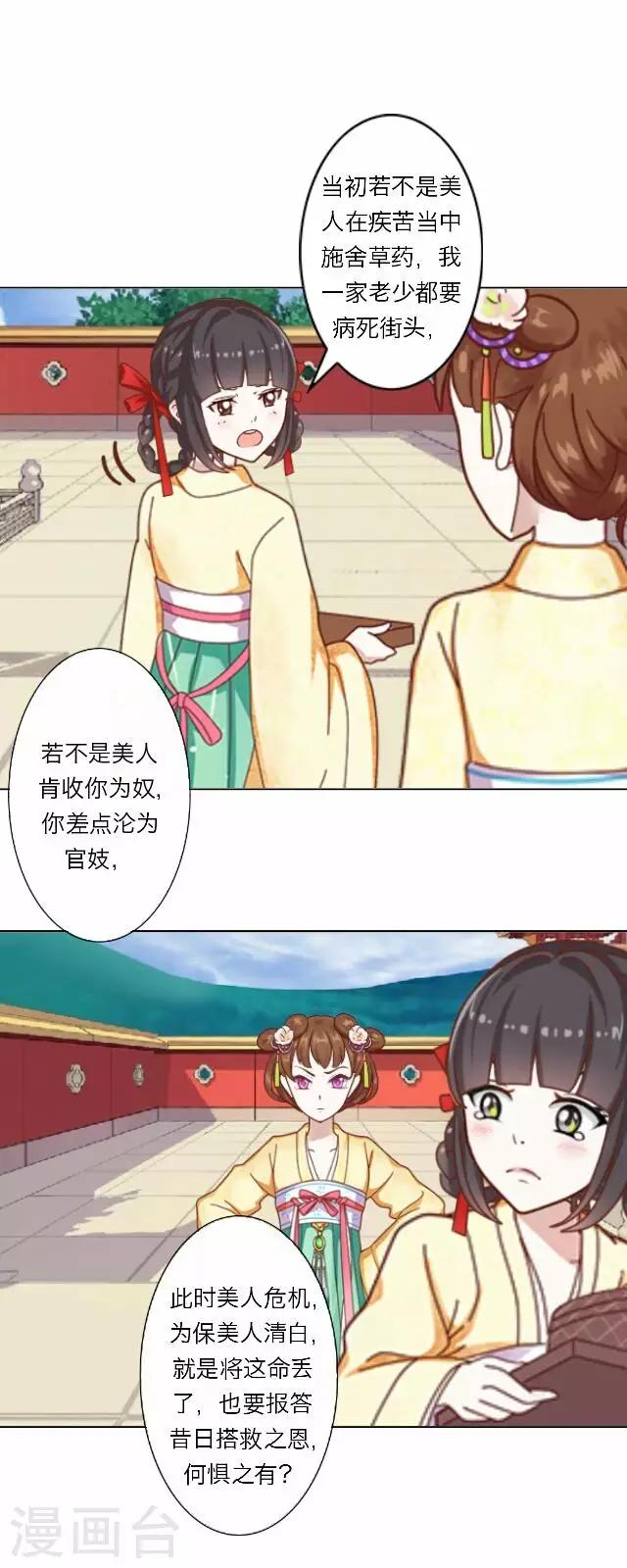 《后悔药店》第37话 犭也狼3 第24页