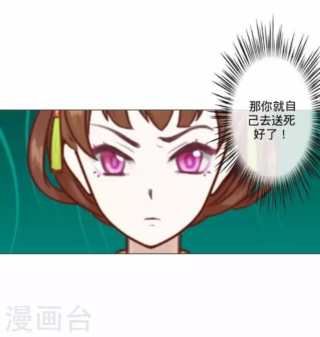 《后悔药店》第37话 犭也狼3 第25页