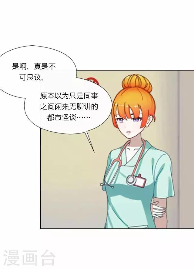 《后悔药店》第37话 犭也狼3 第2页