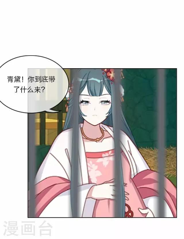 《后悔药店》第37话 犭也狼3 第31页