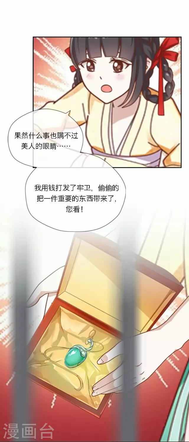 《后悔药店》第37话 犭也狼3 第32页