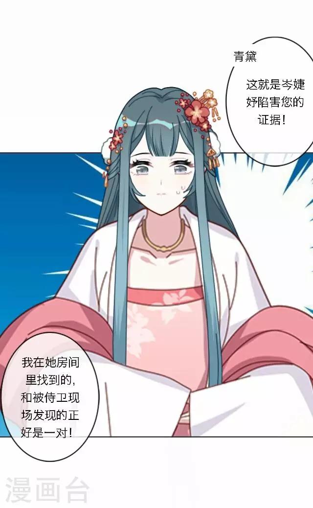 《后悔药店》第37话 犭也狼3 第33页