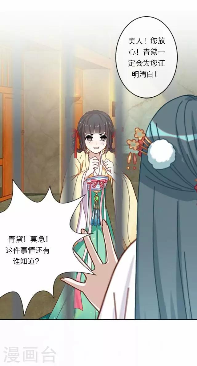 《后悔药店》第37话 犭也狼3 第34页
