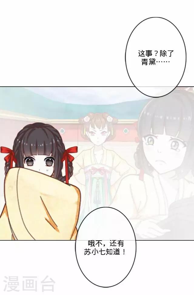 《后悔药店》第37话 犭也狼3 第35页