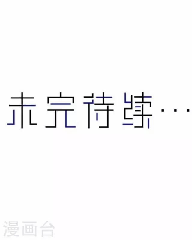 《后悔药店》第37话 犭也狼3 第36页