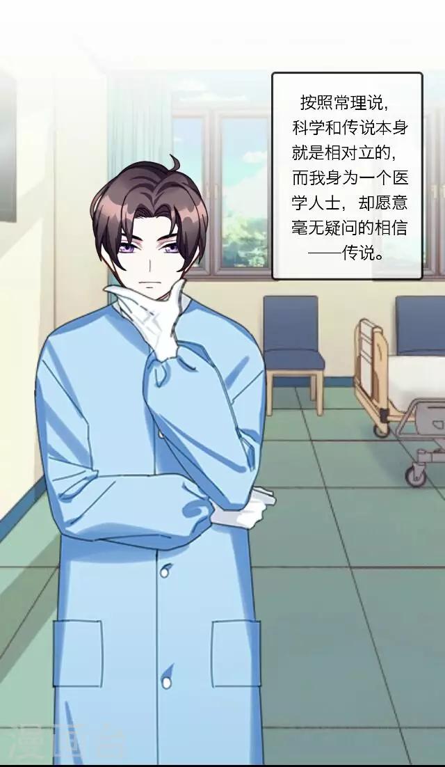 《后悔药店》第37话 犭也狼3 第4页