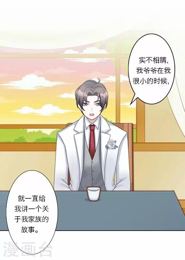 《后悔药店》第37话 犭也狼3 第6页