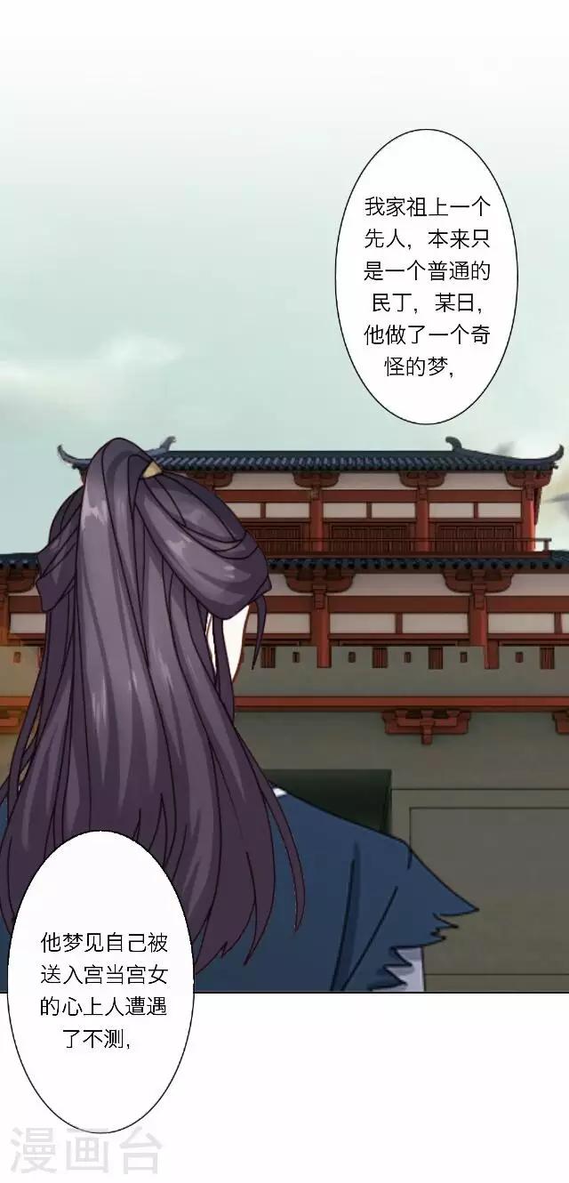《后悔药店》第37话 犭也狼3 第7页