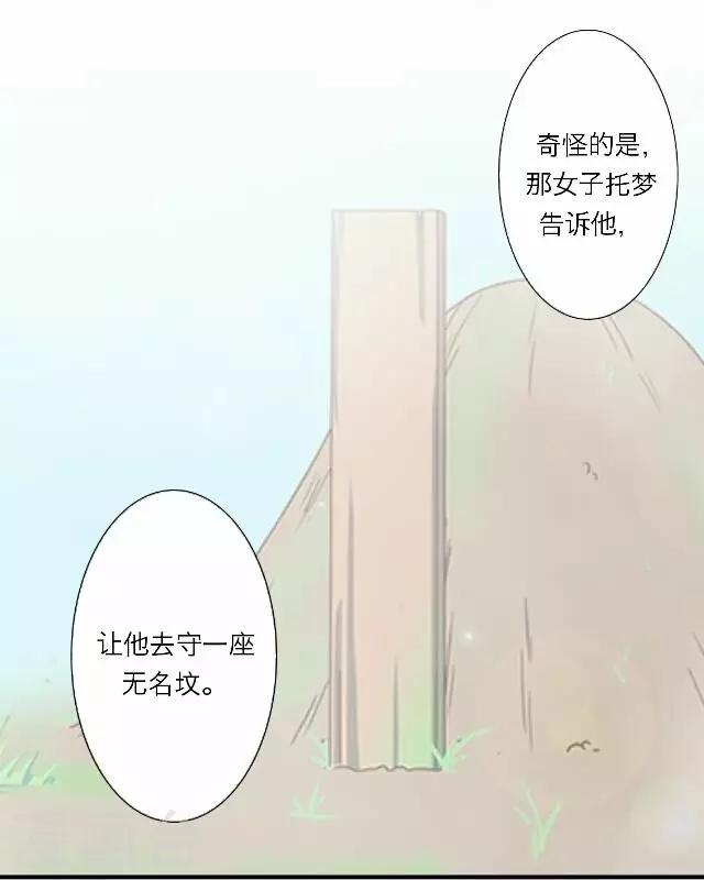 《后悔药店》第37话 犭也狼3 第8页