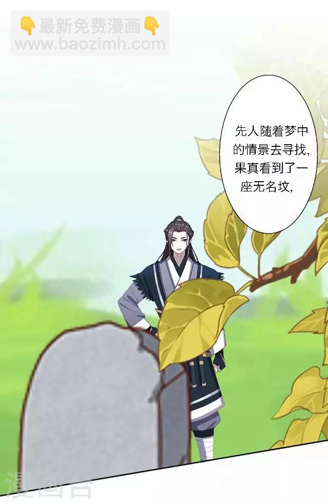 《后悔药店》第37话 犭也狼3 第9页
