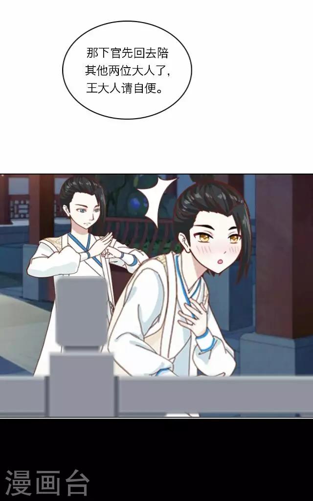 《后悔药店》第40话 犭也狼6 第10页