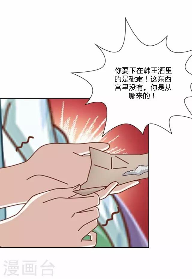 《后悔药店》第40话 犭也狼6 第13页