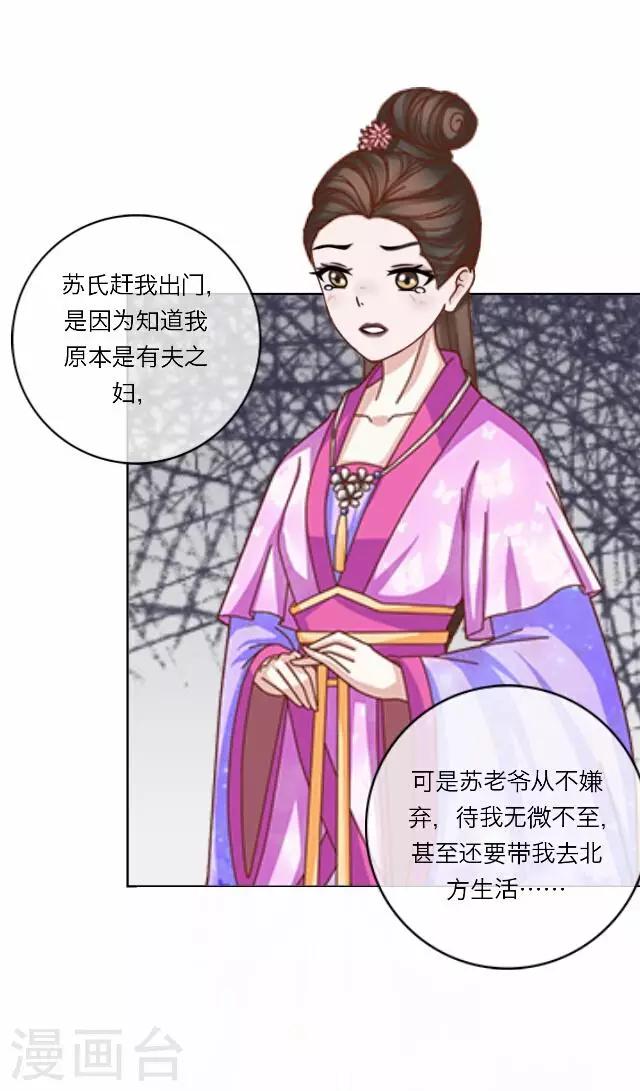 《后悔药店》第40话 犭也狼6 第17页