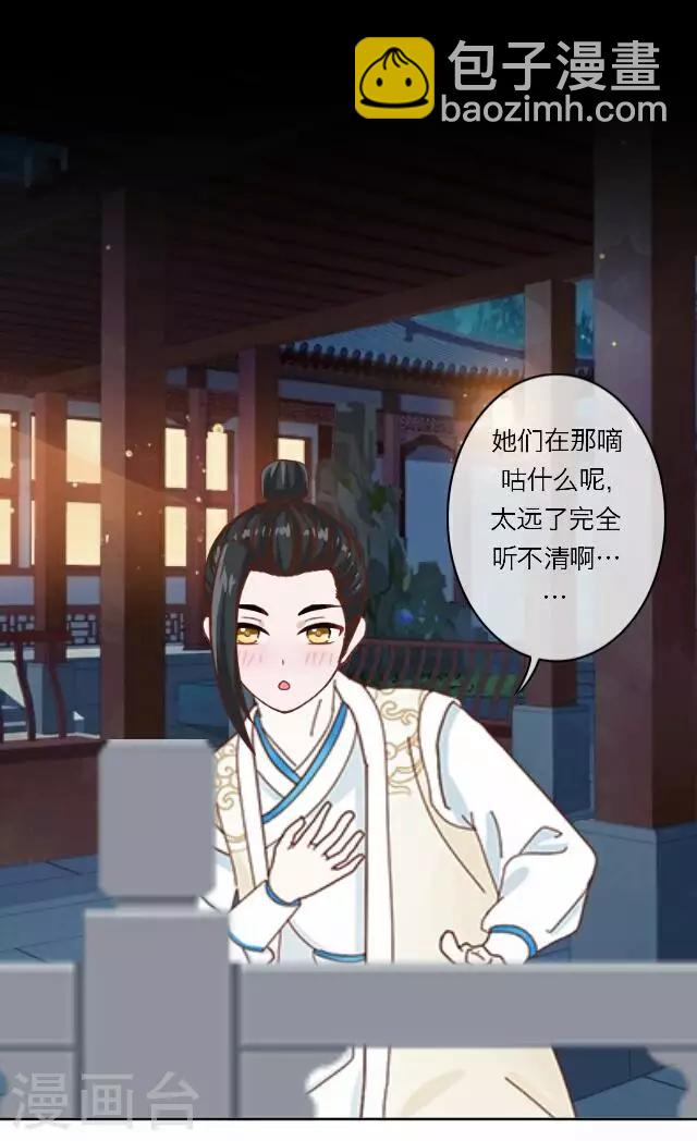 《后悔药店》第40话 犭也狼6 第20页