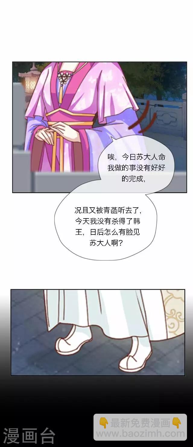 《后悔药店》第40话 犭也狼6 第23页