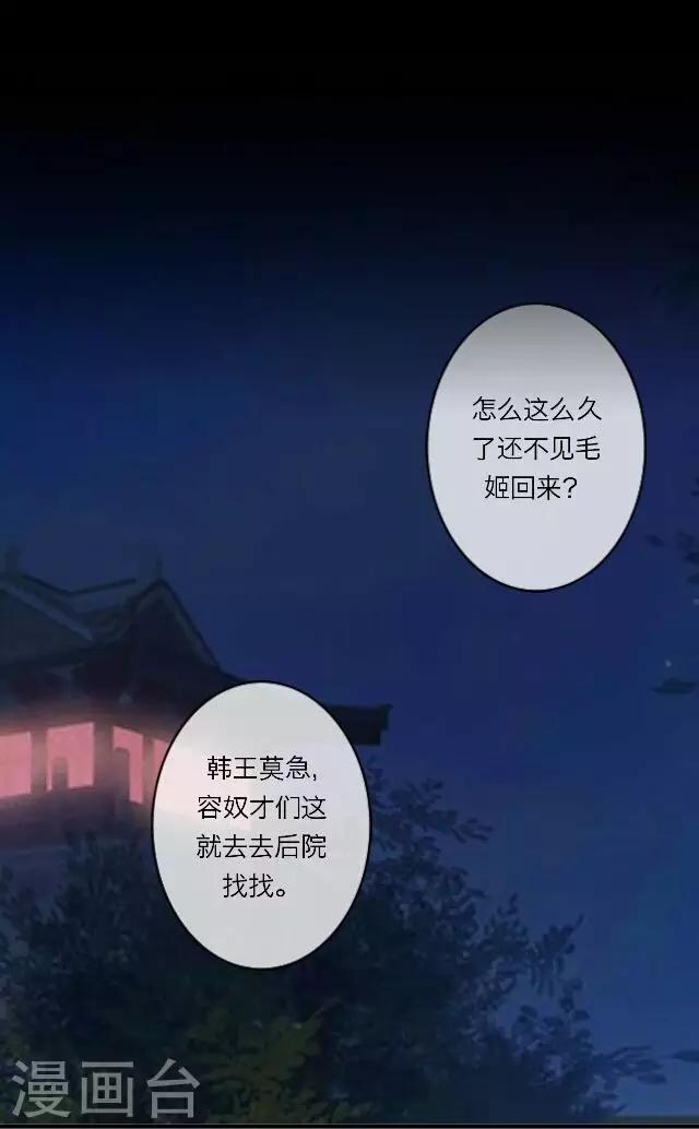 《后悔药店》第40话 犭也狼6 第26页