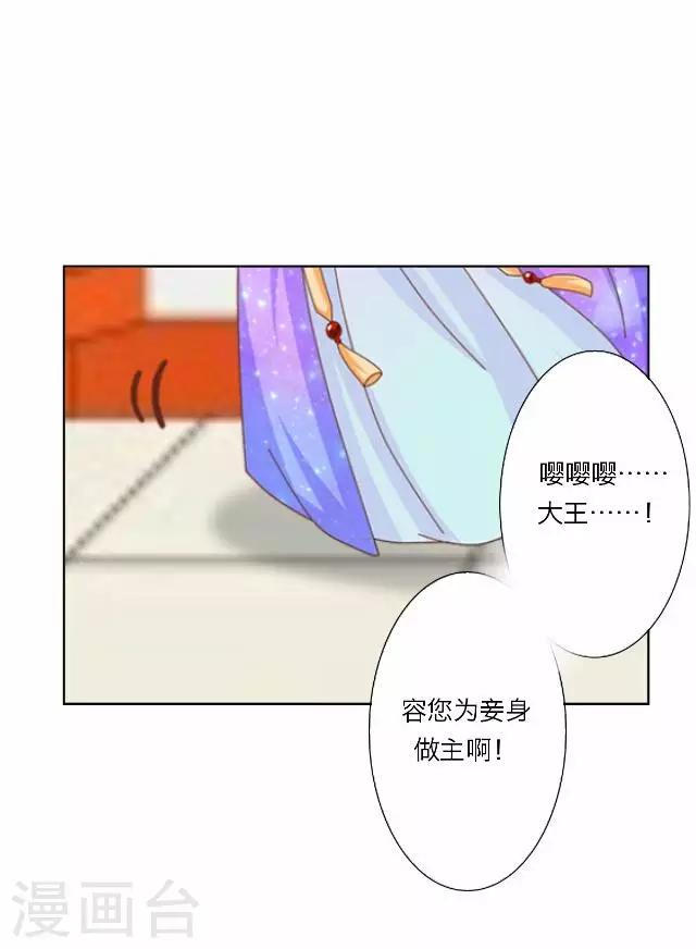 《后悔药店》第40话 犭也狼6 第27页