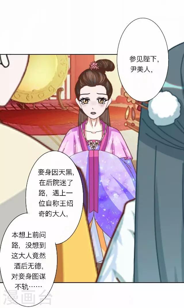 《后悔药店》第40话 犭也狼6 第29页