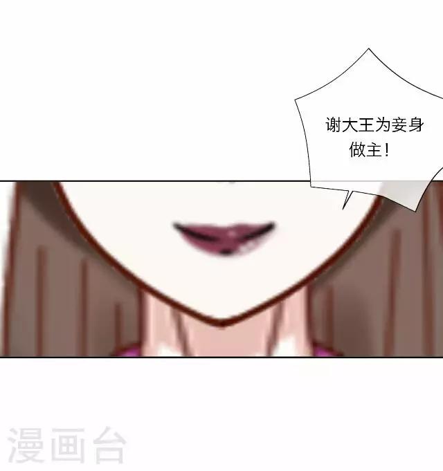 《后悔药店》第40话 犭也狼6 第32页