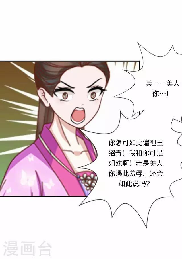 《后悔药店》第40话 犭也狼6 第34页
