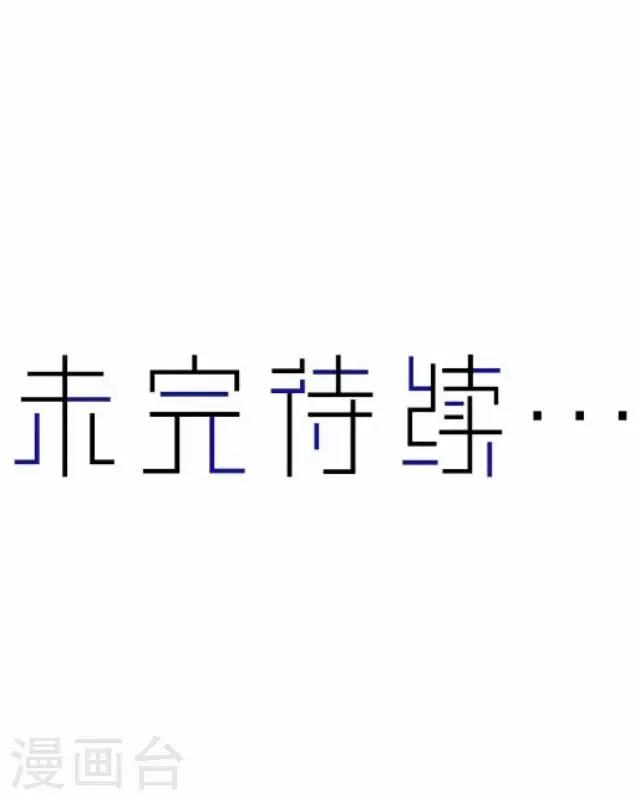 《后悔药店》第40话 犭也狼6 第37页