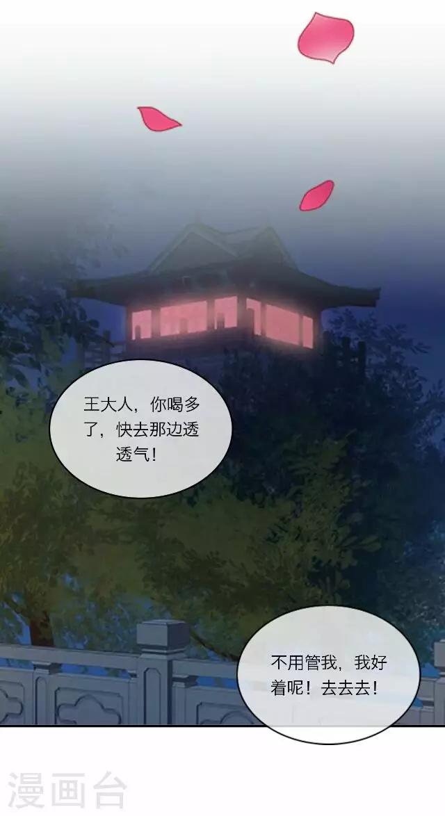 《后悔药店》第40话 犭也狼6 第9页