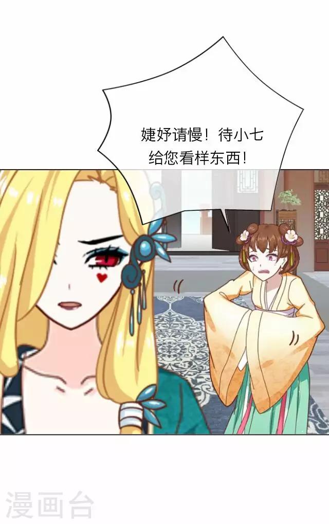 《后悔药店》第39话 犭也狼5 第15页