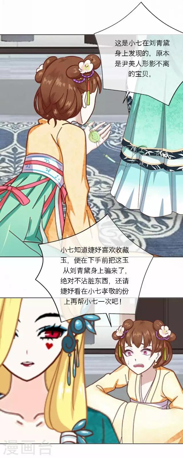 《后悔药店》第39话 犭也狼5 第16页