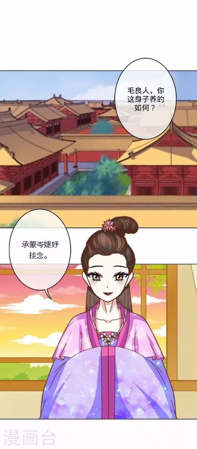 《后悔药店》第39话 犭也狼5 第19页
